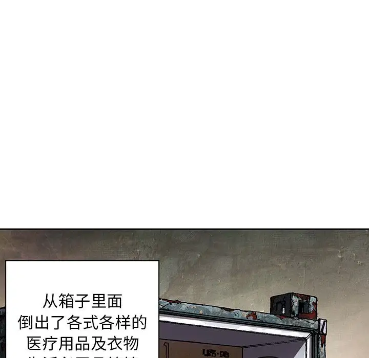 《深海兽》漫画 第44章