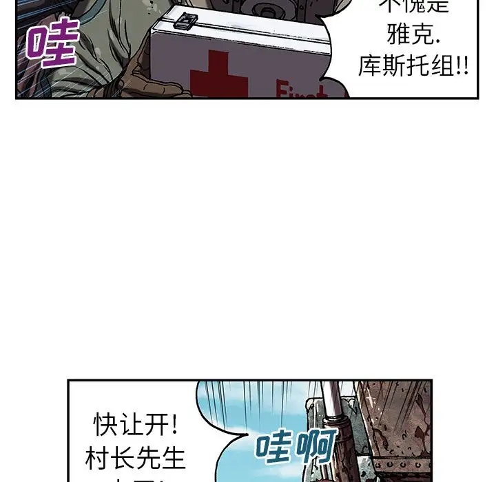 《深海兽》漫画 第44章