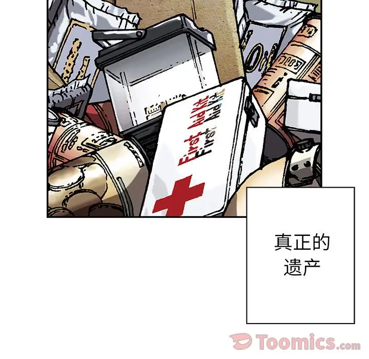 《深海兽》漫画 第44章