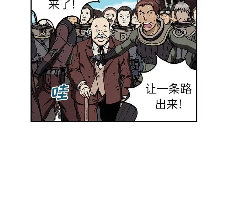 《深海兽》漫画 第44章