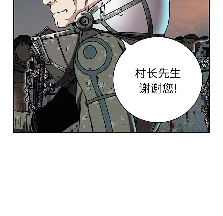 《深海兽》漫画 第44章