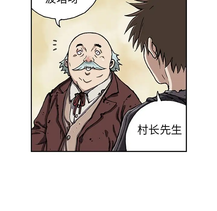《深海兽》漫画 第44章
