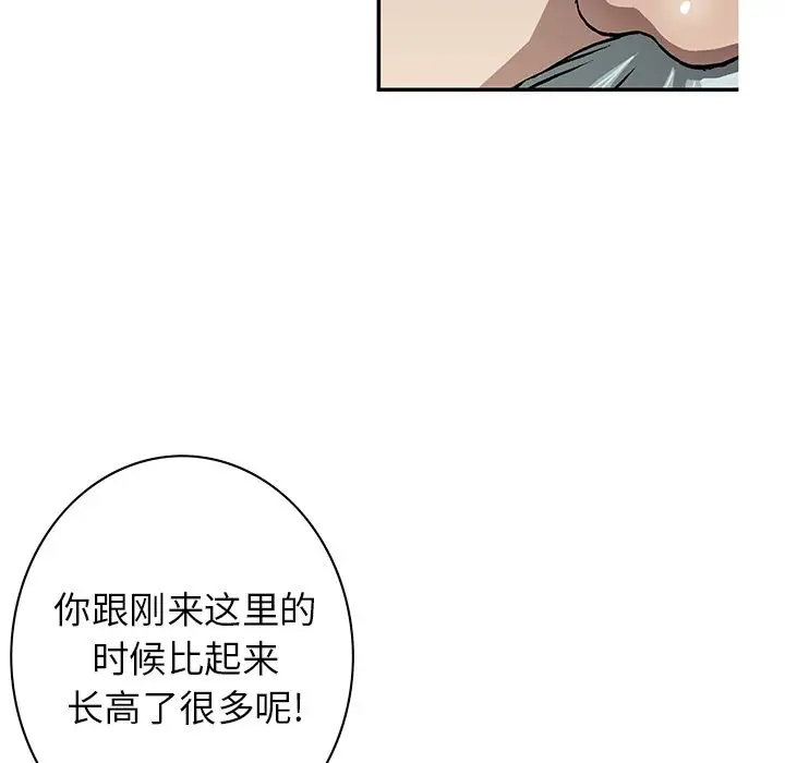 《深海兽》漫画 第44章