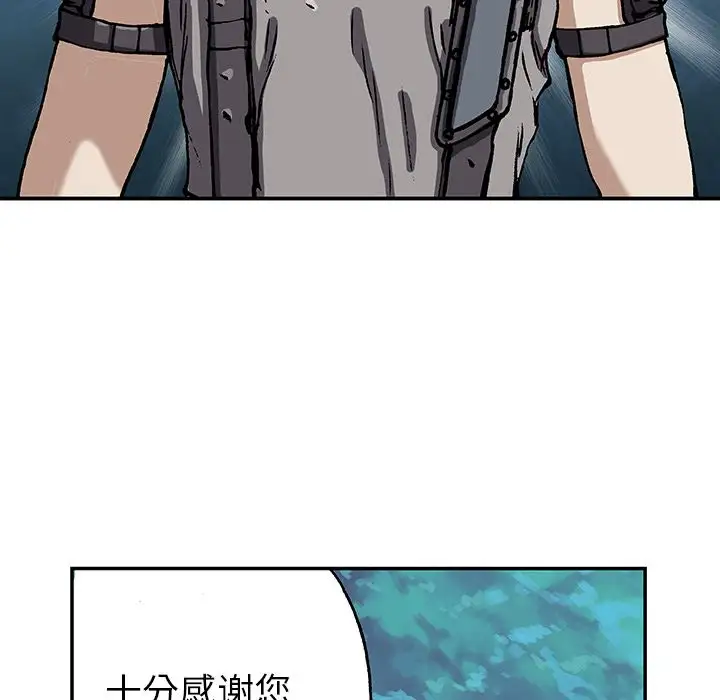 《深海兽》漫画 第44章
