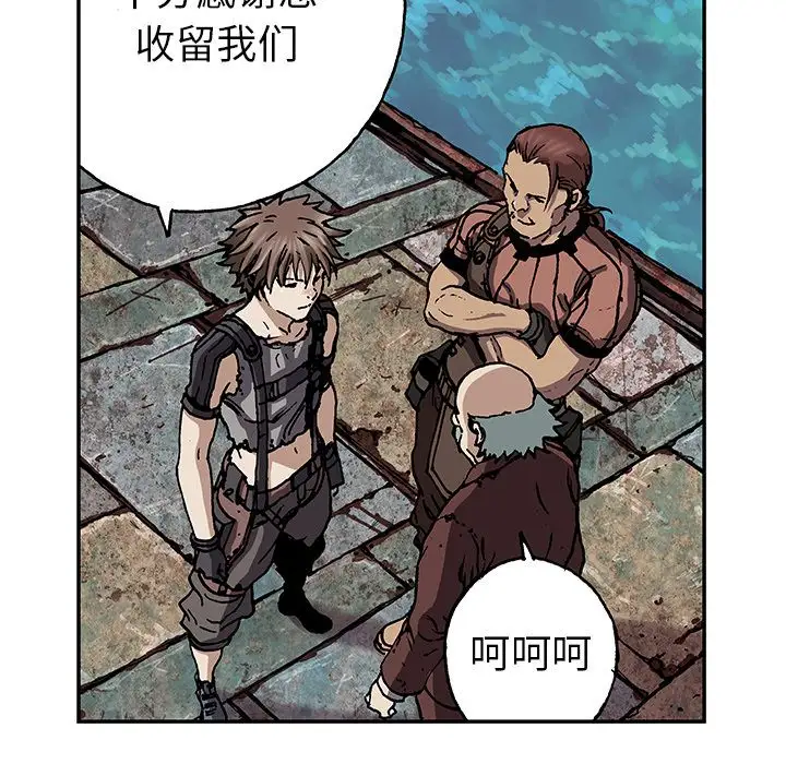 《深海兽》漫画 第44章
