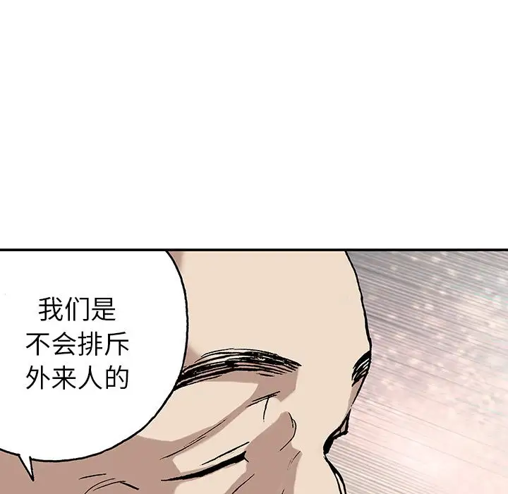《深海兽》漫画 第44章