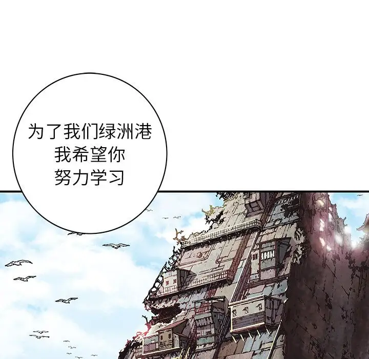 《深海兽》漫画 第44章