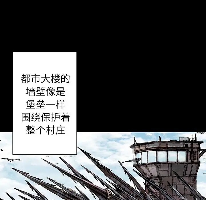 《深海兽》漫画 第44章