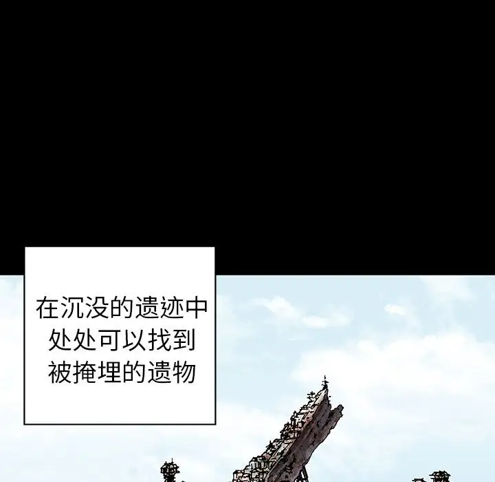 《深海兽》漫画 第44章