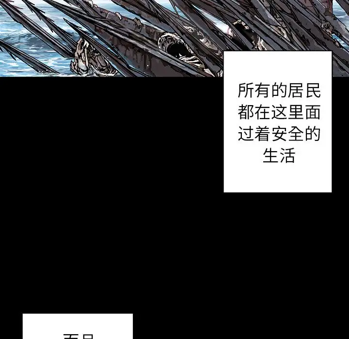 《深海兽》漫画 第44章