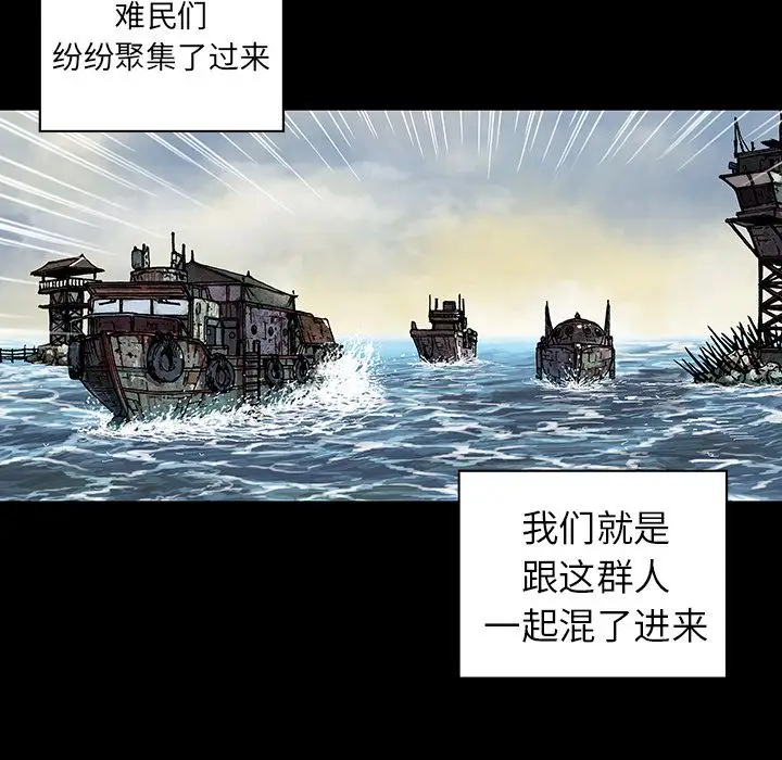 《深海兽》漫画 第44章