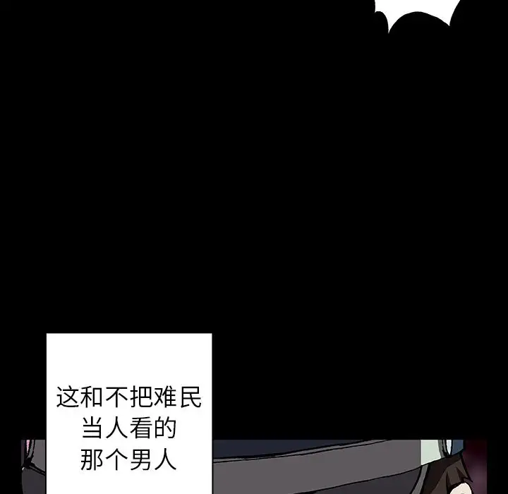 《深海兽》漫画 第44章