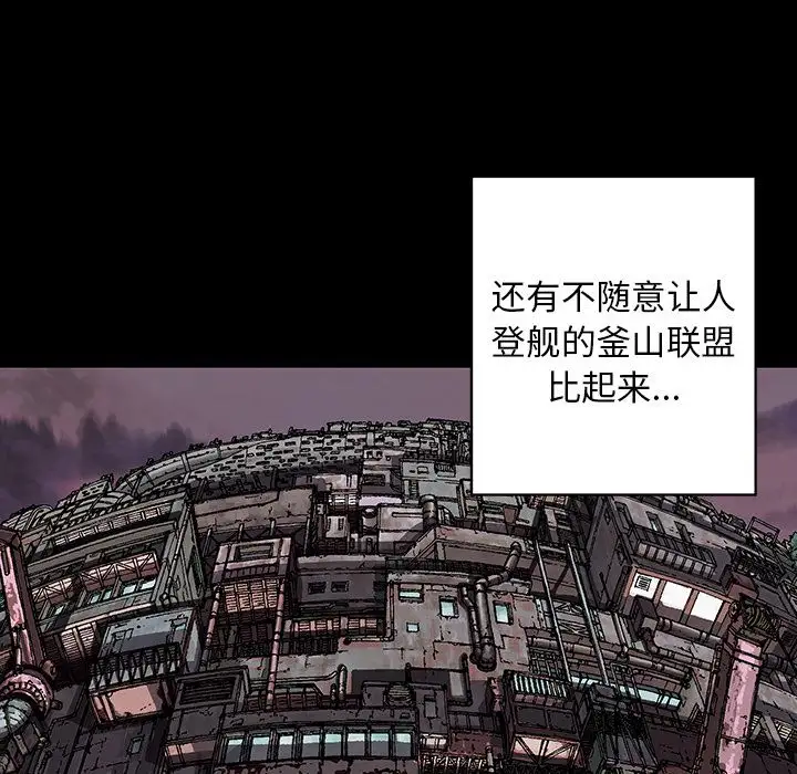 《深海兽》漫画 第44章