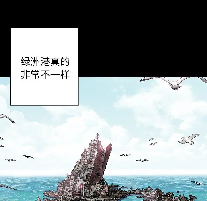 《深海兽》漫画 第44章