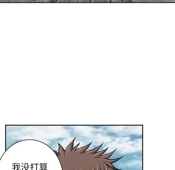 《深海兽》漫画 第44章