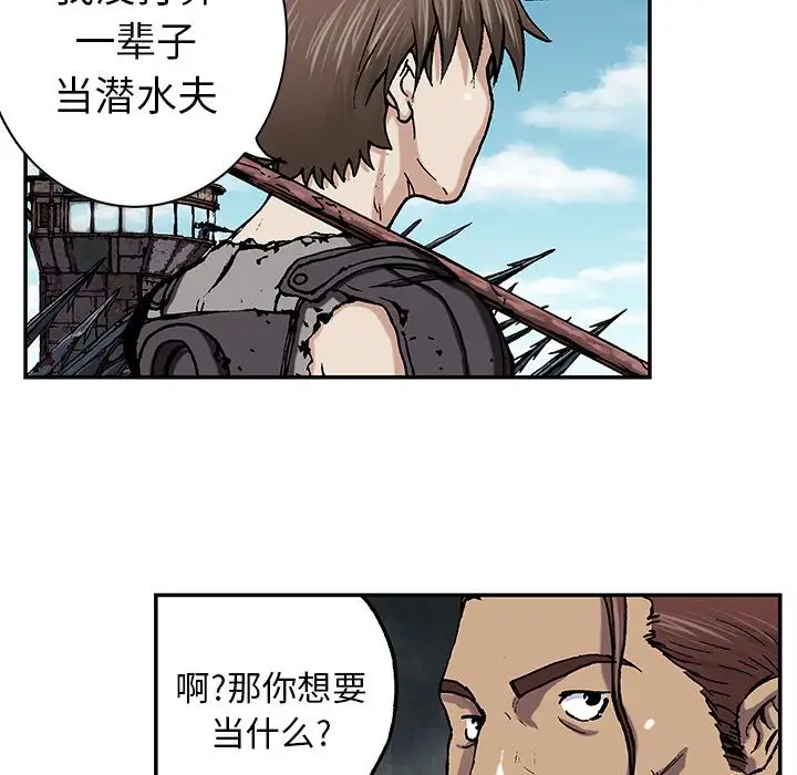 《深海兽》漫画 第44章