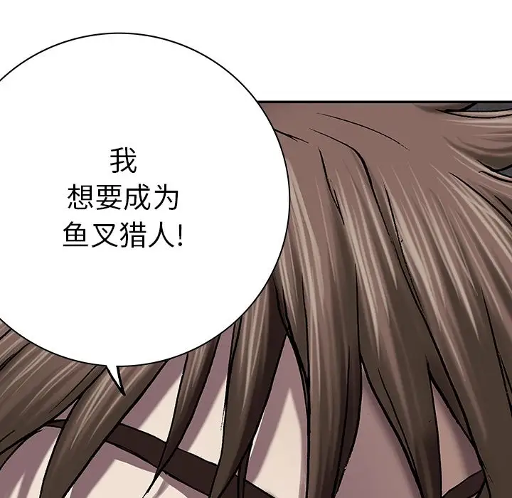 《深海兽》漫画 第44章