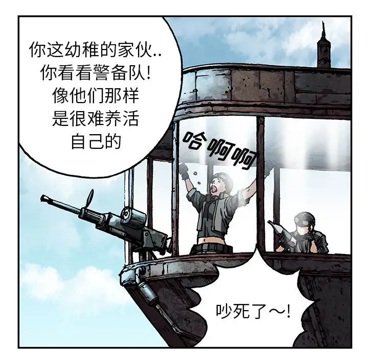 《深海兽》漫画 第44章