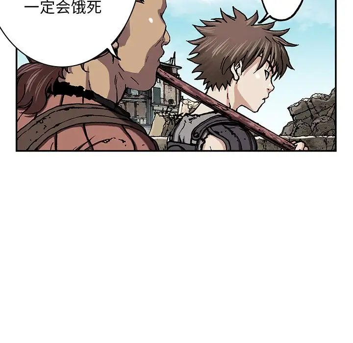 《深海兽》漫画 第44章