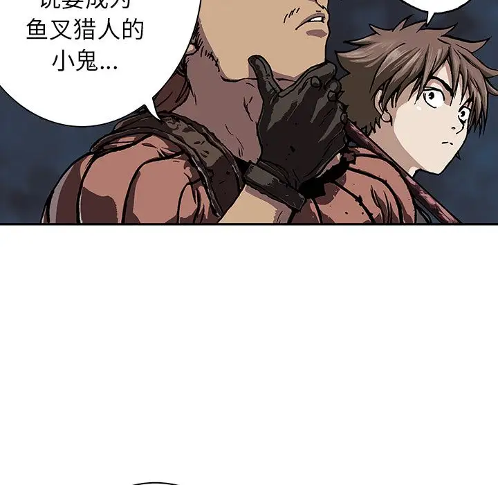 《深海兽》漫画 第44章