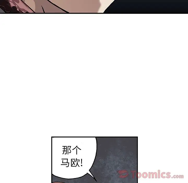 《深海兽》漫画 第44章