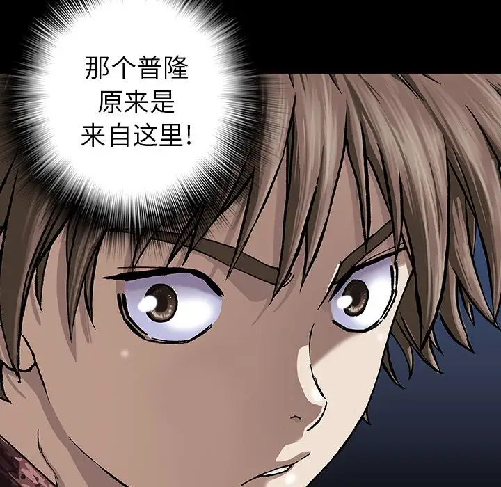 《深海兽》漫画 第44章