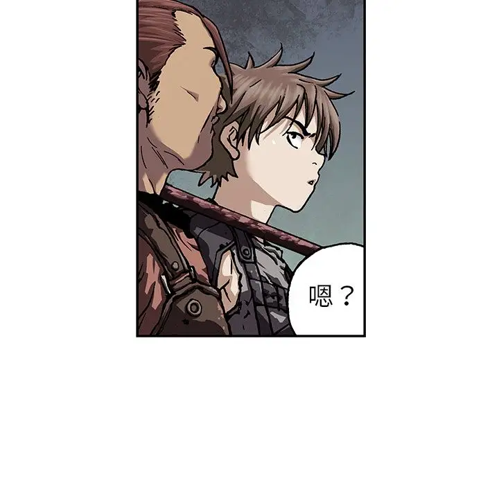 《深海兽》漫画 第44章