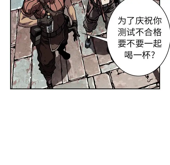 《深海兽》漫画 第44章