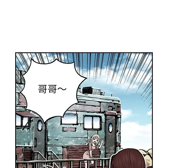 《深海兽》漫画 第44章