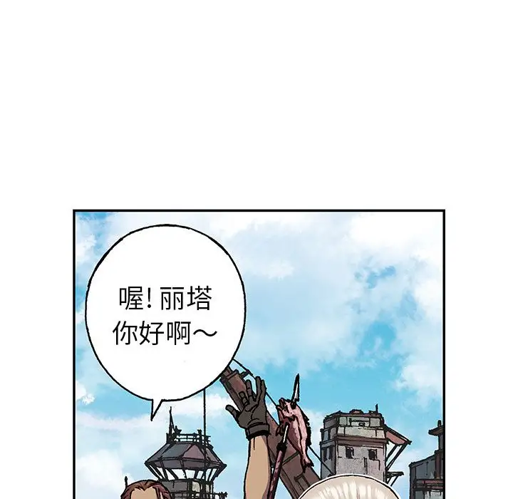《深海兽》漫画 第44章
