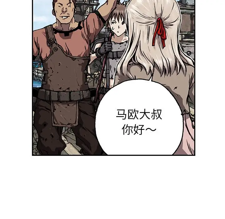 《深海兽》漫画 第44章
