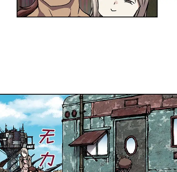 《深海兽》漫画 第44章