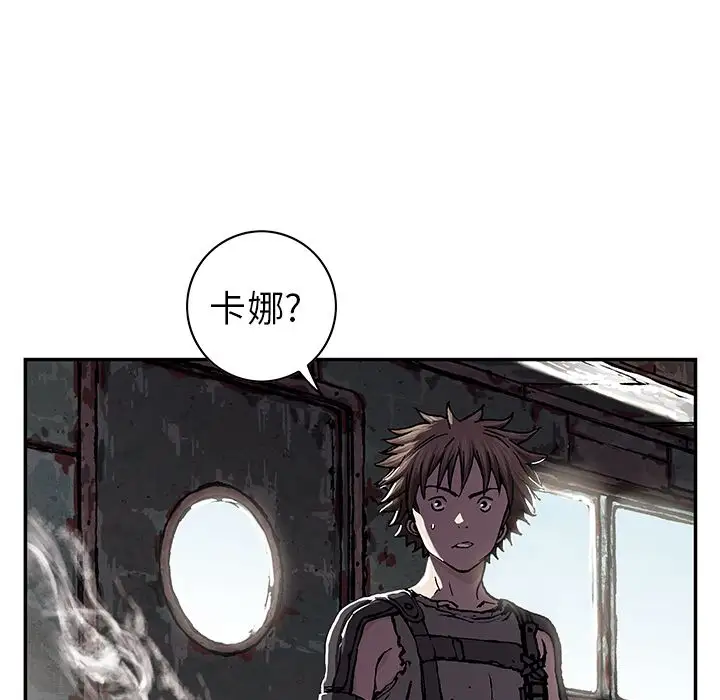 《深海兽》漫画 第44章