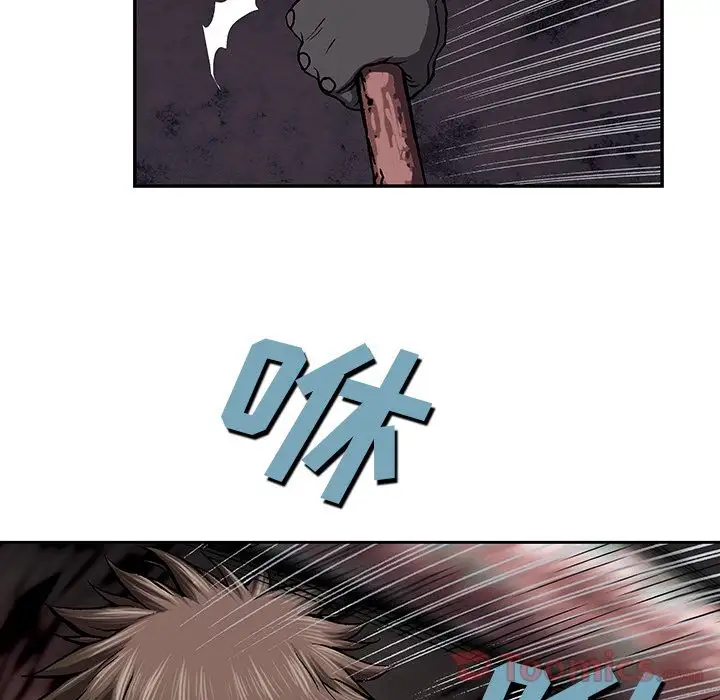 《深海兽》漫画 第44章