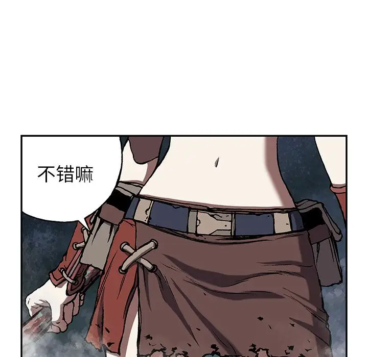 《深海兽》漫画 第44章