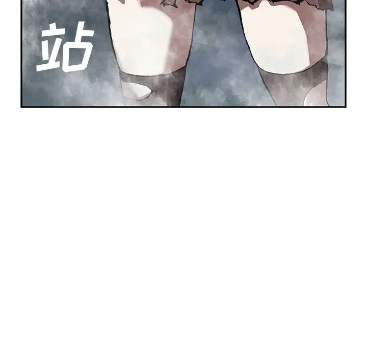 《深海兽》漫画 第44章