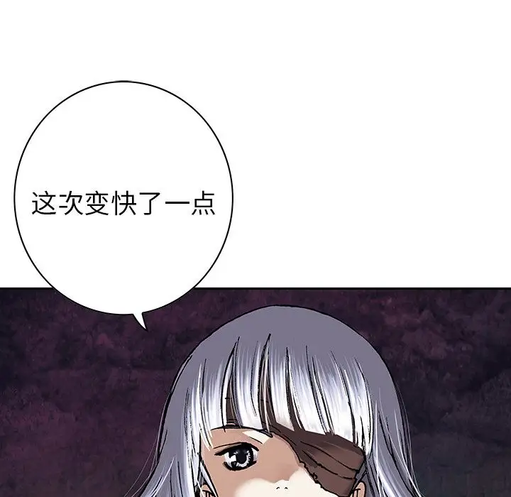 《深海兽》漫画 第44章