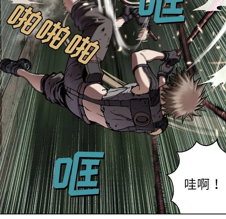 《深海兽》漫画 第44章
