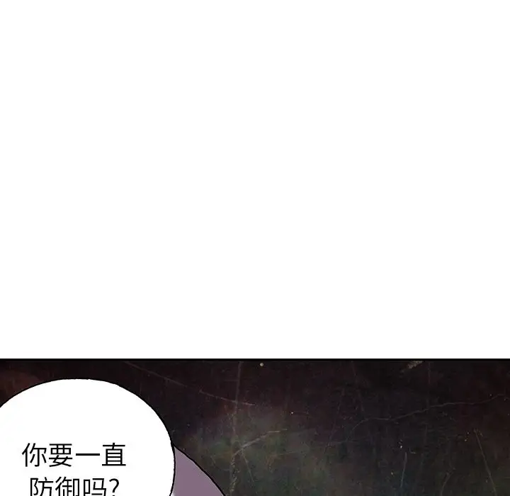《深海兽》漫画 第44章