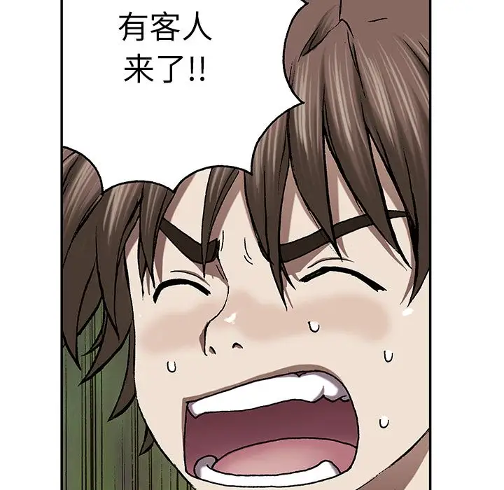 《深海兽》漫画 第44章