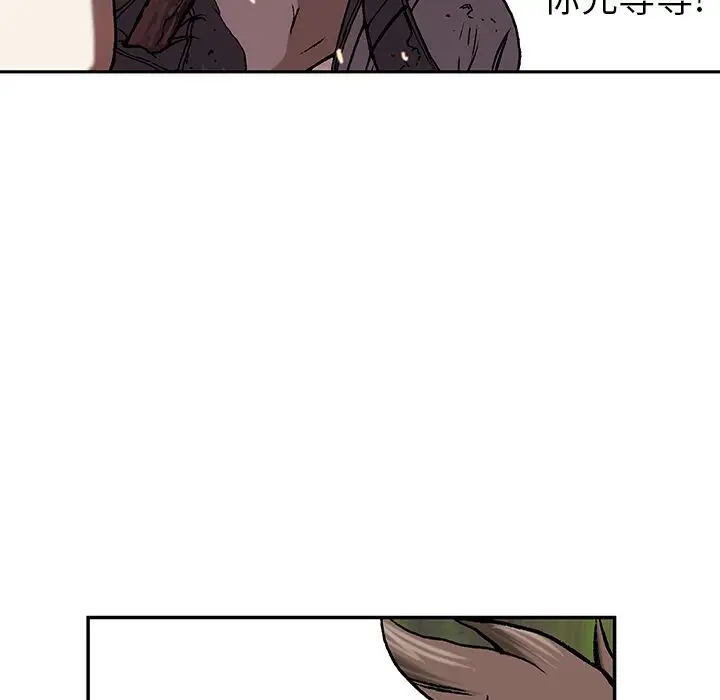 《深海兽》漫画 第44章