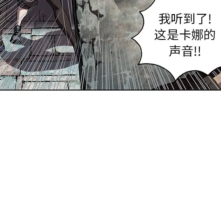 《深海兽》漫画 第44章