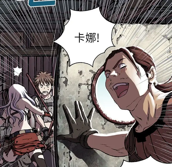 《深海兽》漫画 第44章