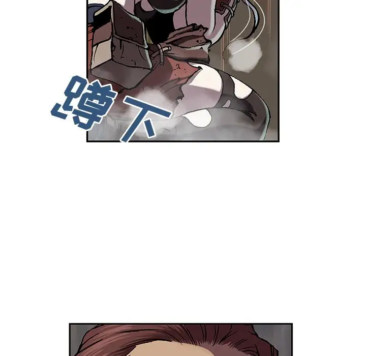 《深海兽》漫画 第44章