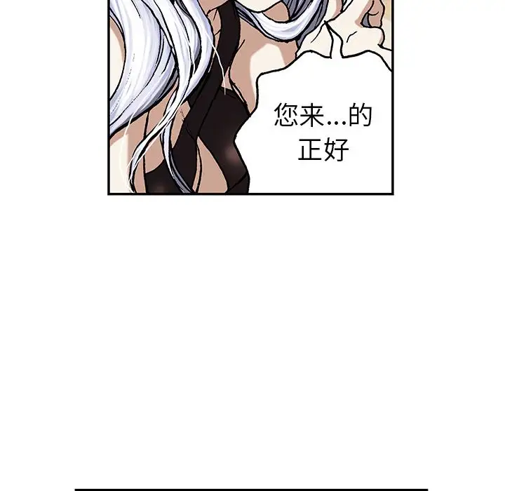 《深海兽》漫画 第44章