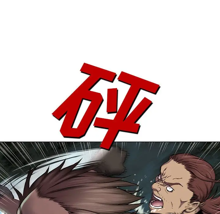 《深海兽》漫画 第44章