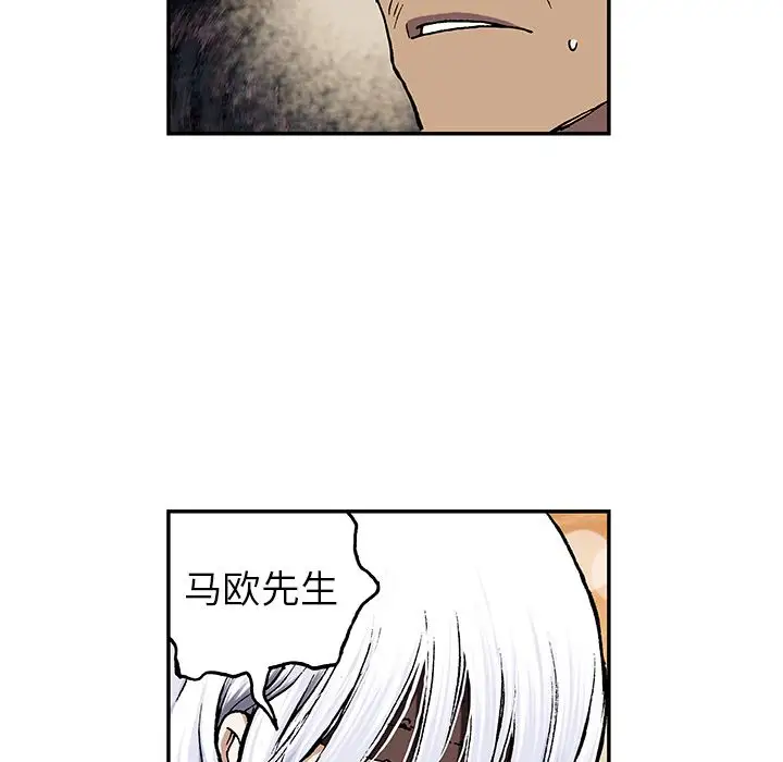 《深海兽》漫画 第45章