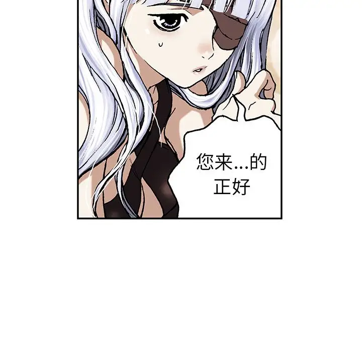 《深海兽》漫画 第45章