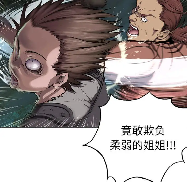 《深海兽》漫画 第45章