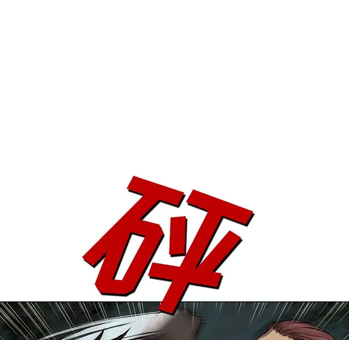 《深海兽》漫画 第45章